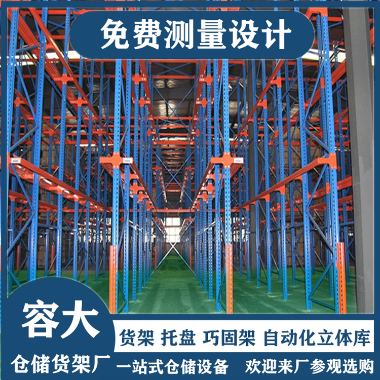 沈陽(yáng)貫通貨架 沈陽(yáng)貨架廠(chǎng)